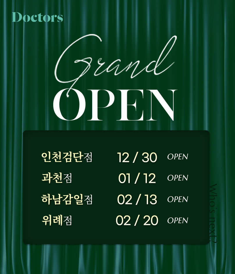 GRAND OPEN