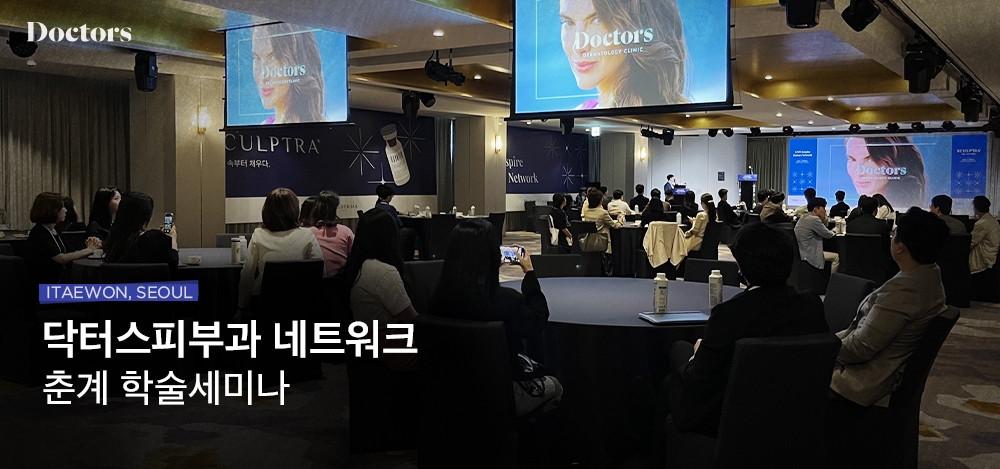 춘계 학술 세미나