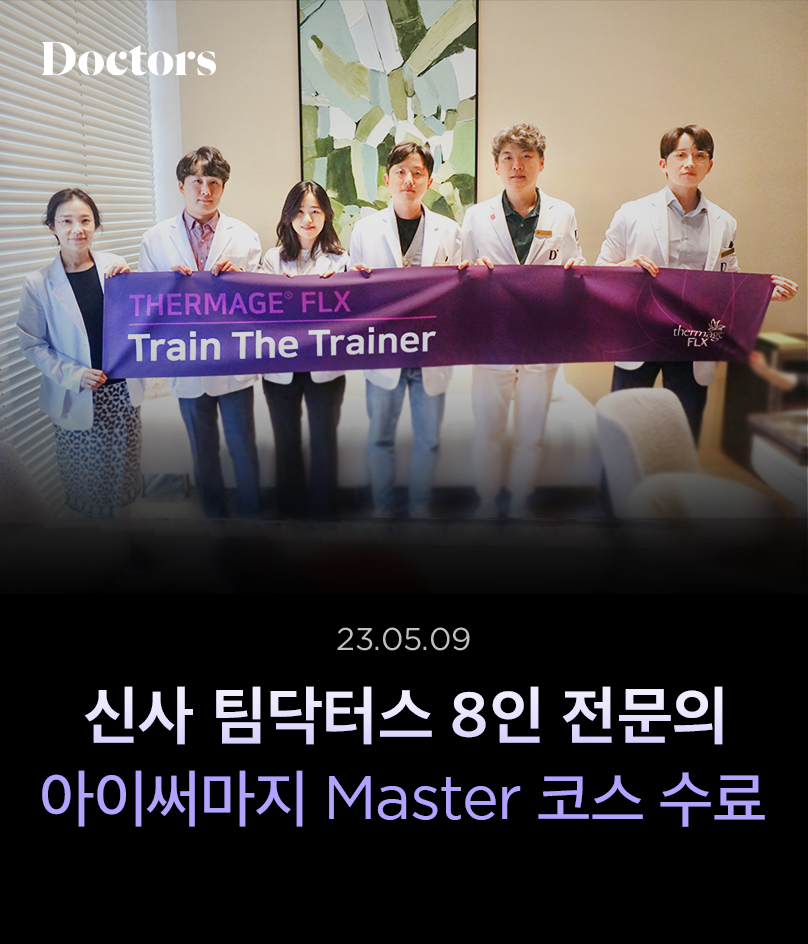 아이써마지 Master