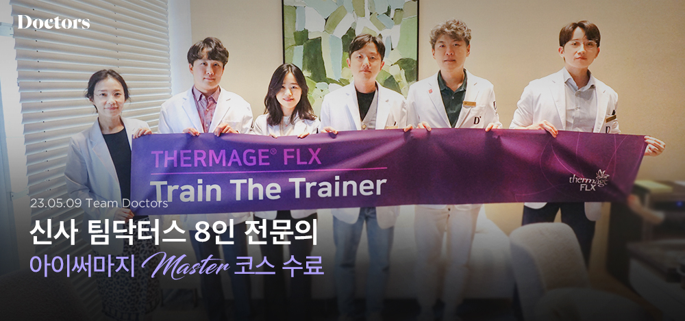 아이써마지 Master