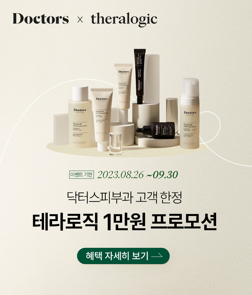 닥터스 X 테라로직
