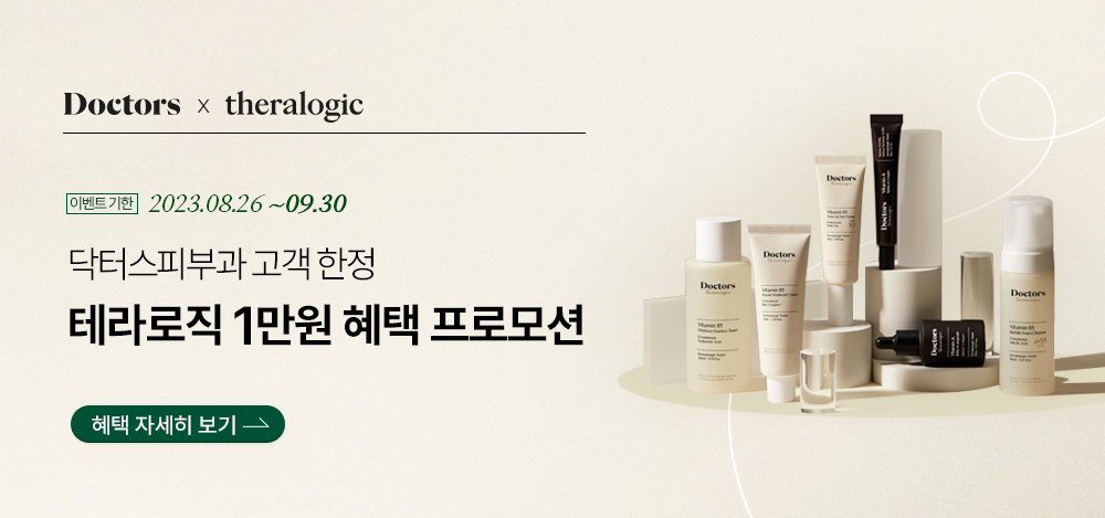 닥터스 X 테라로직