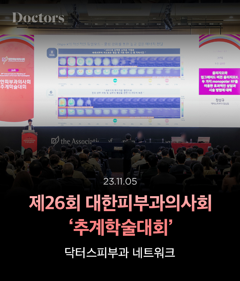 제26회 ‘추계학술대회’
