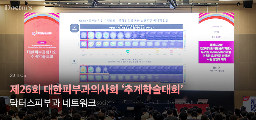 제26회 ‘추계학술대회’