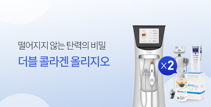 더블 콜라겐 올리지오