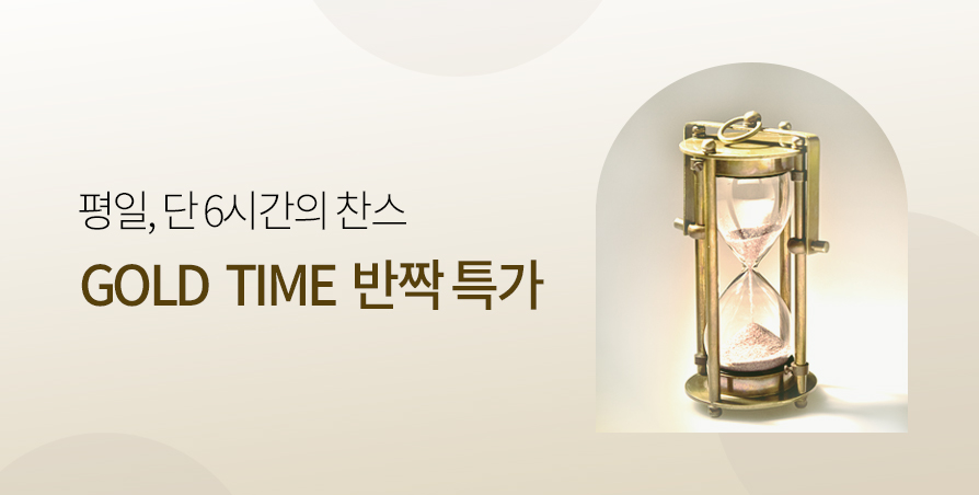 평일 10시~4시 방문 한정 특가