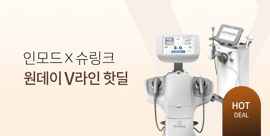 원데이 V라인 핫딜