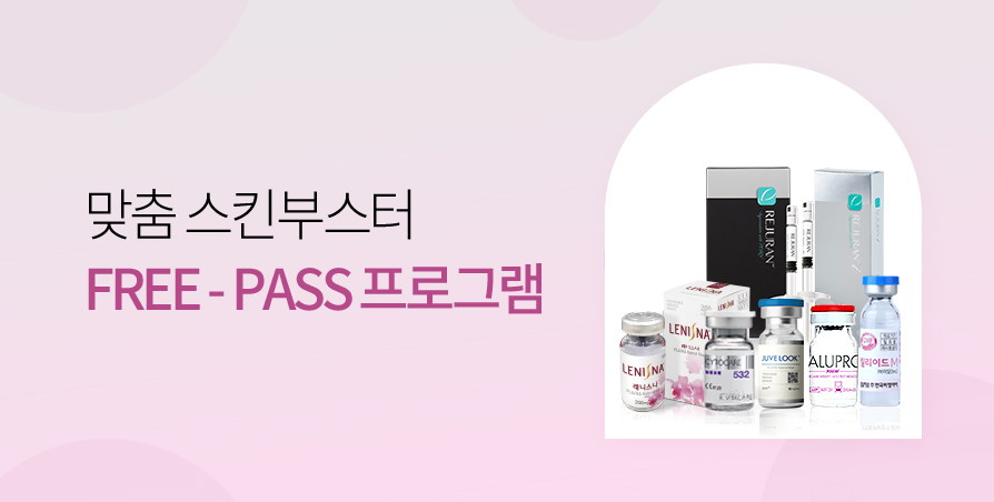 <종합> 프리미엄 스킨부스터