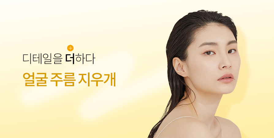 주름 유형 정밀 분석