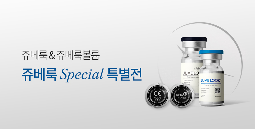 [인기] 쥬베룩 & 쥬베룩 볼륨 2종 Solution