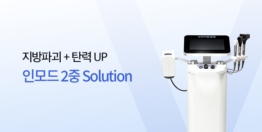 인모드 2중 Solution