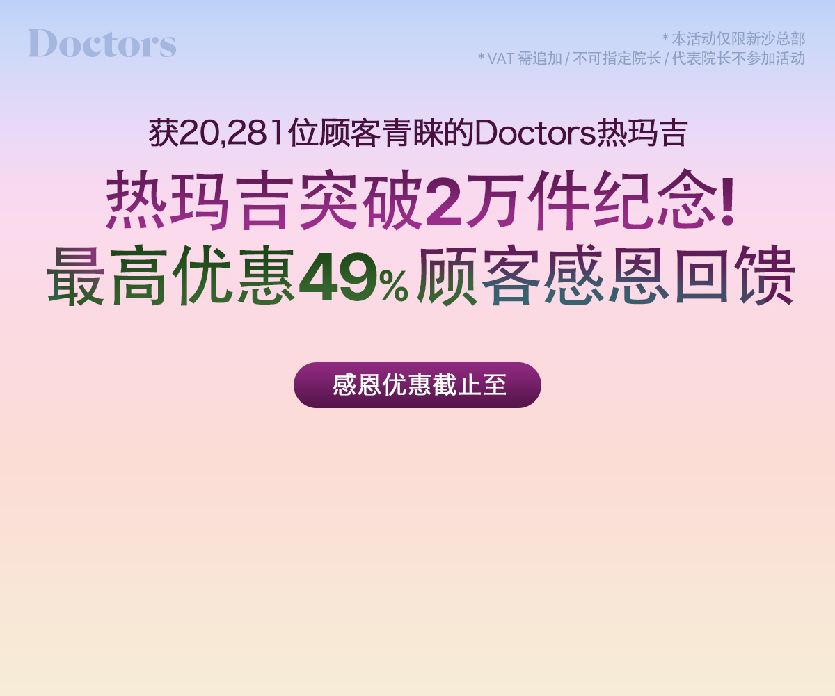 써마지 2만건 돌파기념 고객 감사제