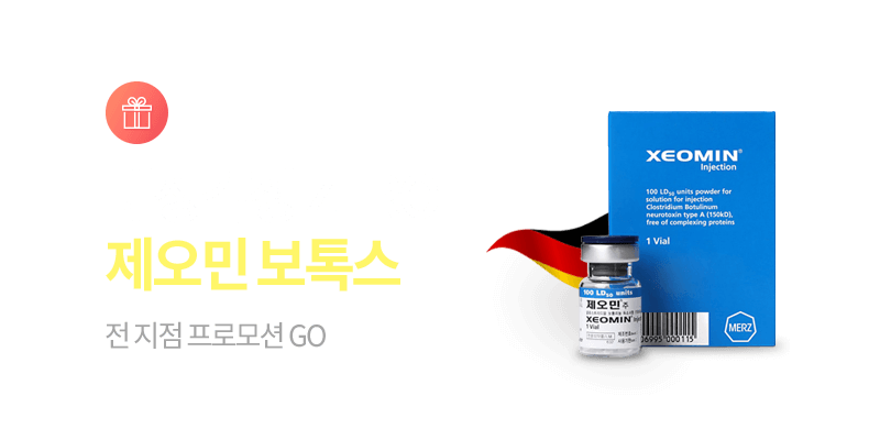 프로모션 이벤트