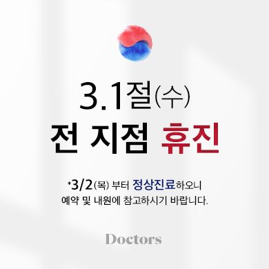삼일절 연휴