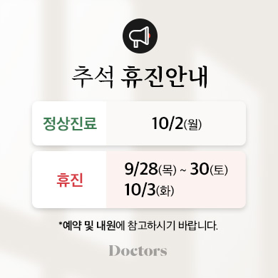 진료안내