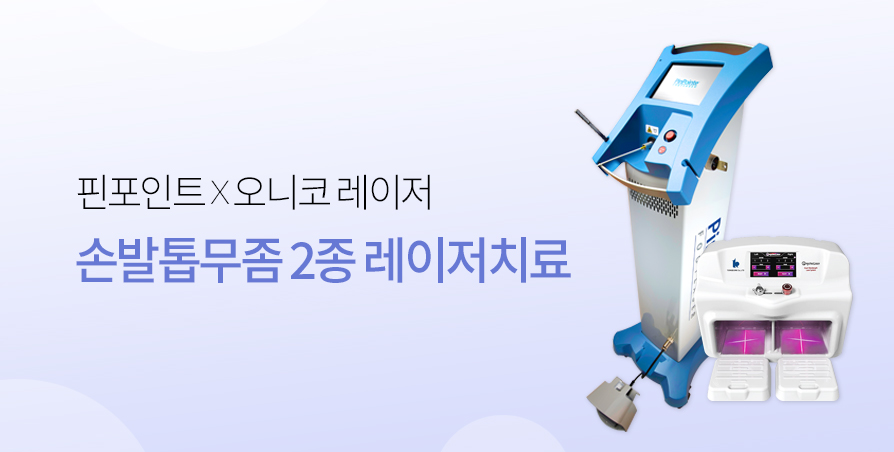 닥터스피부과 한티점 이벤트