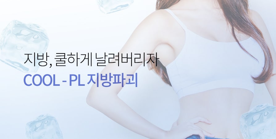 닥터스피부과 이천점 이벤트