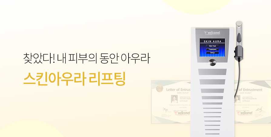 닥터스피부과 잠실송파 이벤트