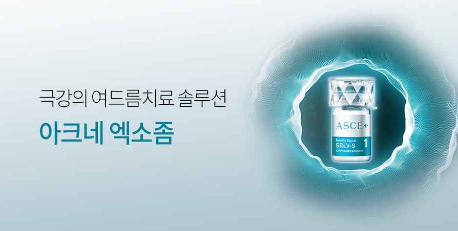 닥터스피부과 잠실송파 이벤트