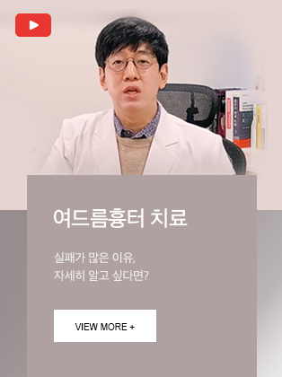 여드름흉터 치료 실패가 많은 이유, 자세히 알고 싶다면?