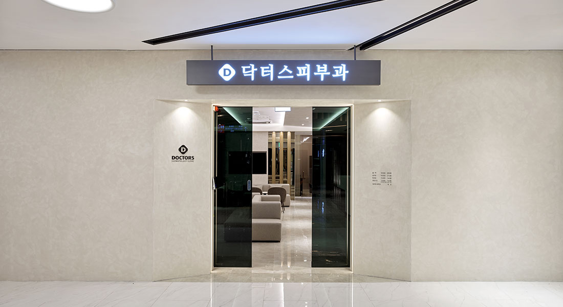 닥터스피부과 광교점 인테리어