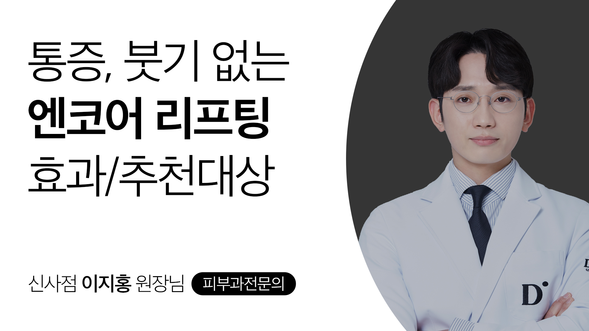 엔코어