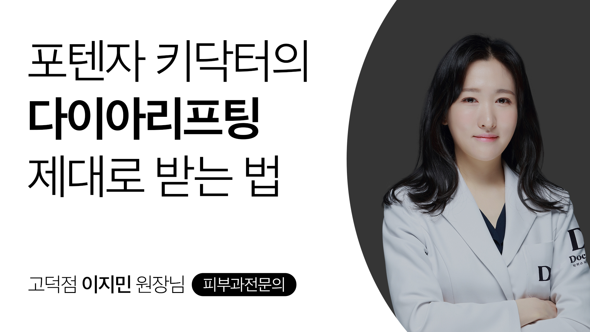 다이아리프팅