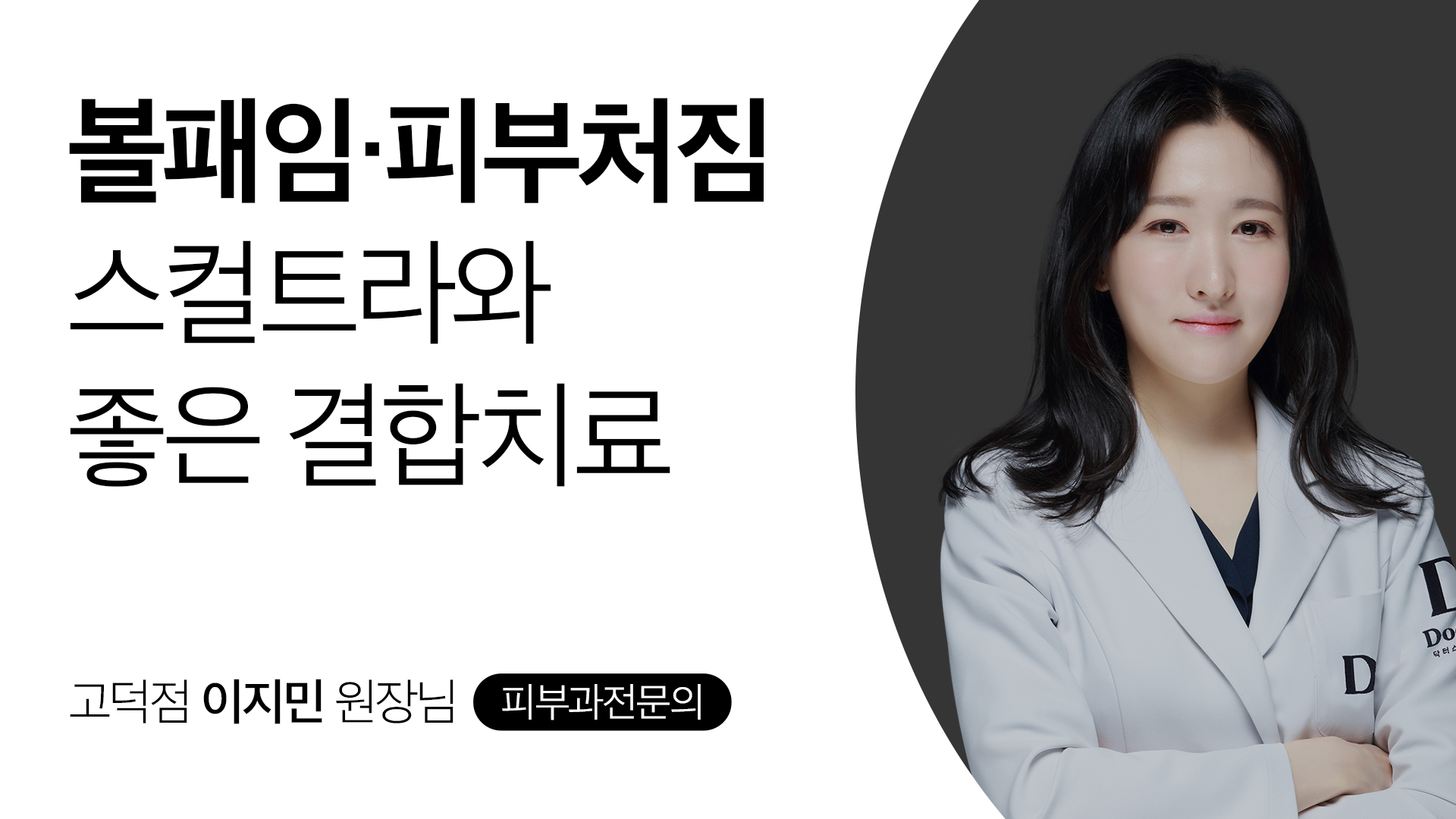 꺼진 얼굴볼륨 이 시술이면 충분합니다