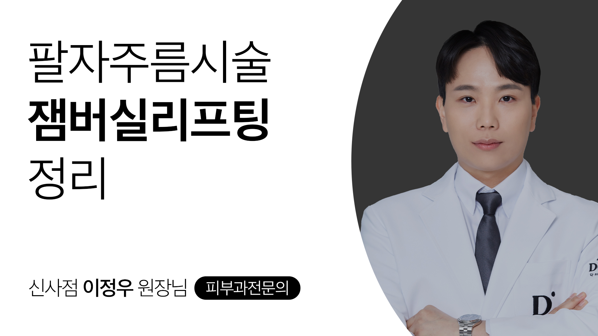 꺼진 얼굴볼륨 이 시술이면 충분합니다