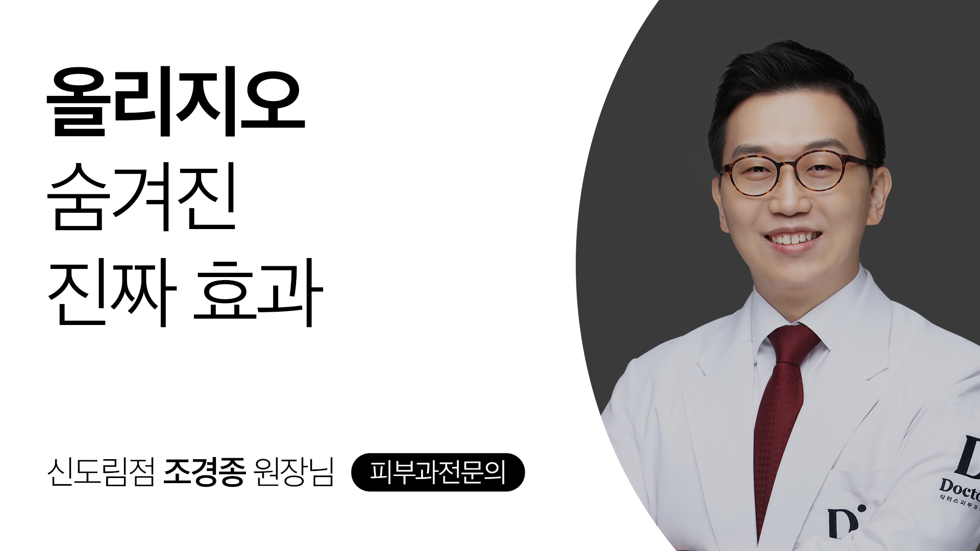 올리지오