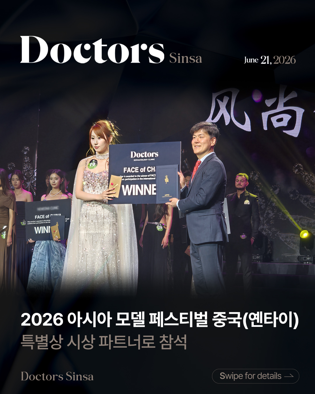 Doctors